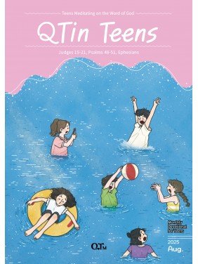 [ENG] QTin Teens (1yr Subscription) | US Shipping